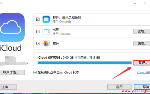 苹果账号更改地区或国家的方法，icloud3.0简单改成