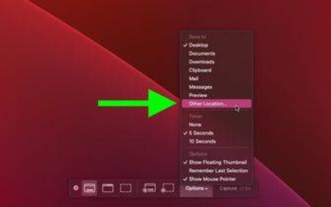 如何在 mac 上更改屏幕截图的默认保存位置