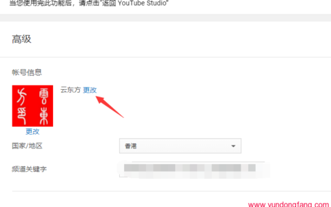 如何修改名字 ，改youtube名称