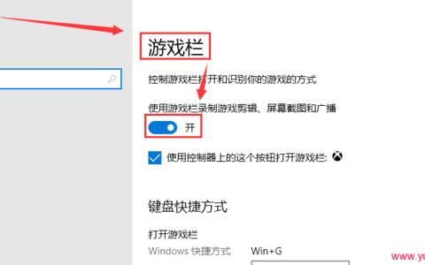 win10自带录屏软件不能录全屏怎么办？无法录屏怎么办？解答集合