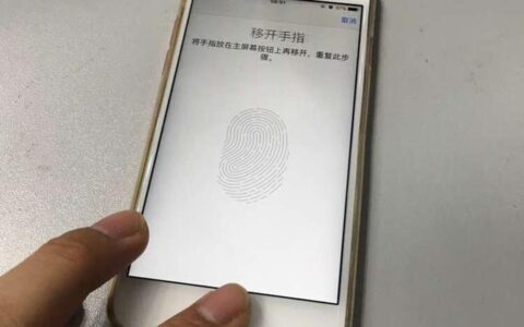 iphone 6s秘籍：一次创建十个touch id指纹