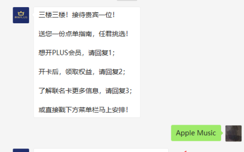 京东plus 会员如何免费申领apple music 5 个月会员